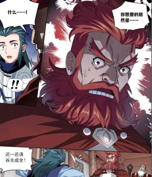 原来焚炎谷和音谷近在咫尺 可惜萧炎去了焚炎谷却从没去音谷 腾讯新闻