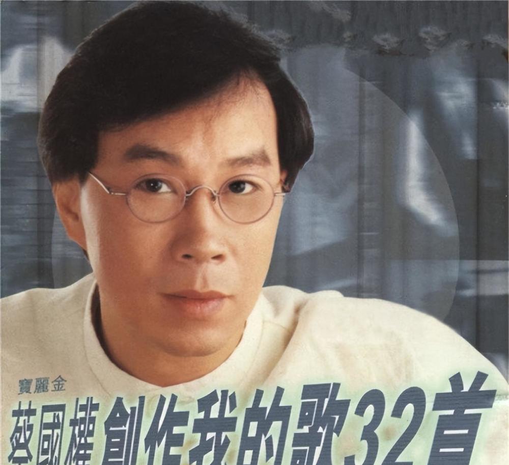 歌手蔡国权:49岁车祸瘫痪后,被妻子扔养老院20年,69岁仍在创作插图12