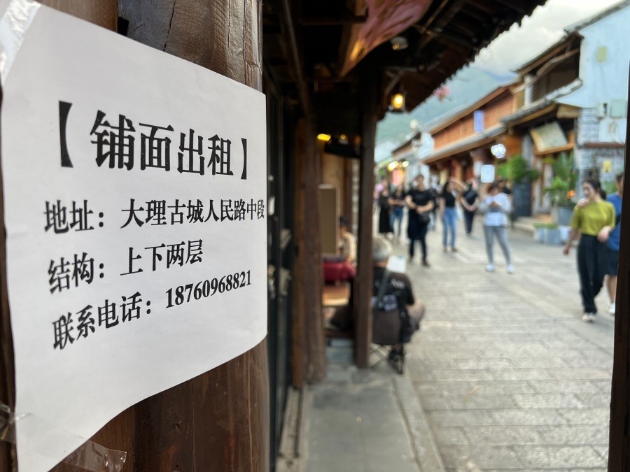 疫情之下，两个云南旅游重镇的煎熬与期待600462石砚纸业