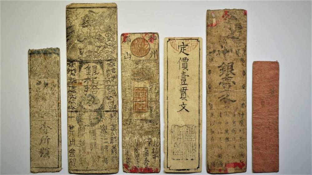藩札 藩札 日向国 佐土原藩 島津氏二万七千石 文政年間 銭百文 日州