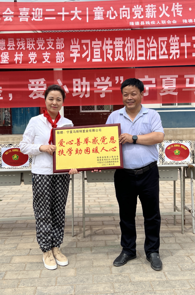 七一前夕哈纳斯宁夏马斯特置业有限公司进山送暖