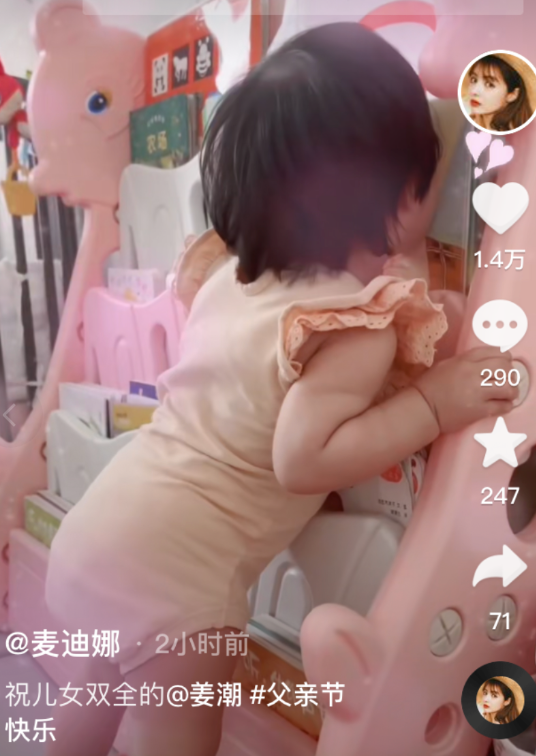 麦迪娜晒女儿萌照为姜潮庆祝父亲节 兄妹俩超高颜值萌翻一众粉丝