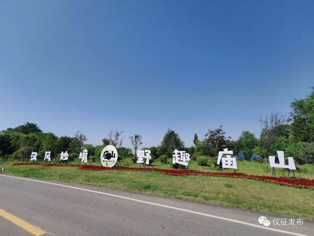 新集镇庙山村:农文旅融合 靠山吃山吃出"新味道"_腾讯新闻