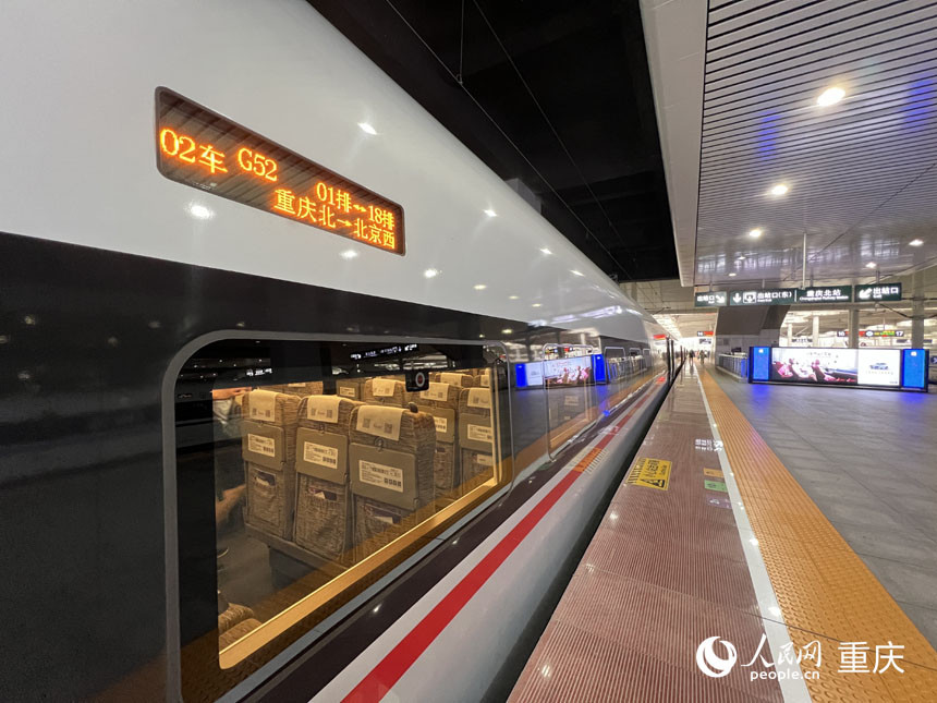 郑渝高铁全线贯通运营重庆到郑州4小时23分