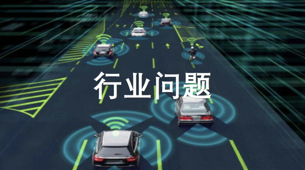 Adas Ad全面分析 六 自动驾驶当前面临七大行业问题 腾讯新闻