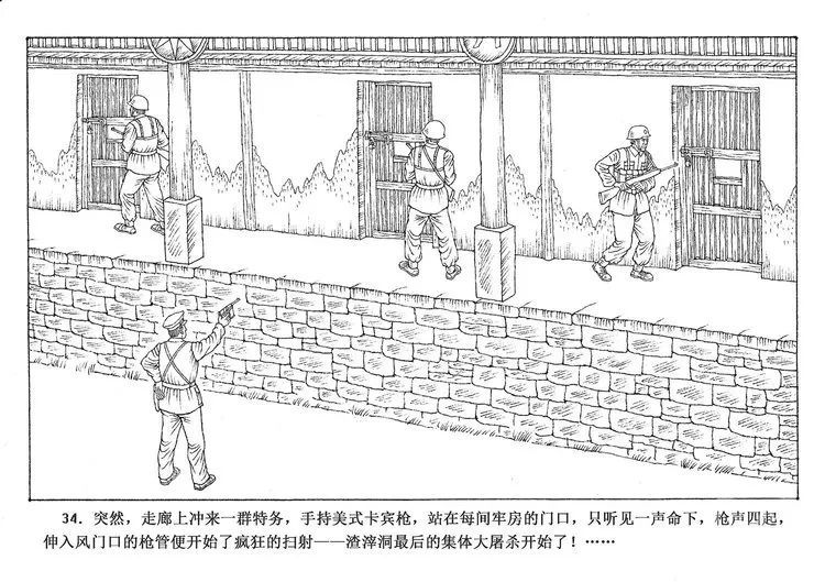 百页连环画再现伯父渣滓洞脱险经历七旬重庆画家边画边流泪