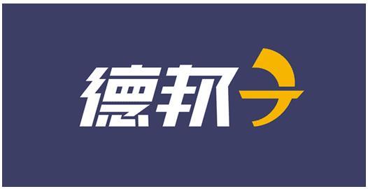 德邦物流免費上門取件,只需打一個電話給人工客服,有專業工作人員負責