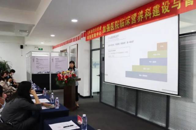 发展医学营养 打造健康之城(图5)