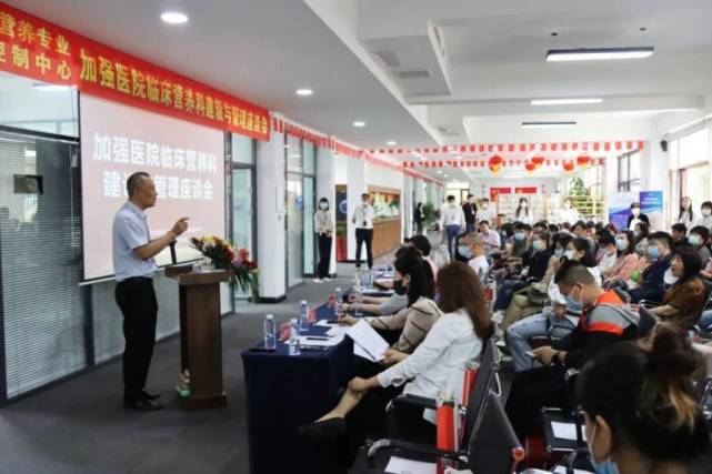 发展医学营养 打造健康之城(图6)