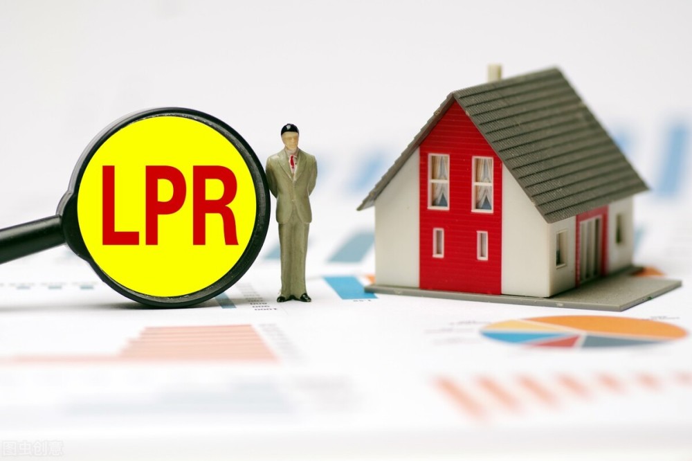 最新lpr出炉,5年期以上lpr为4.45,对房价有何影响?_腾讯新闻