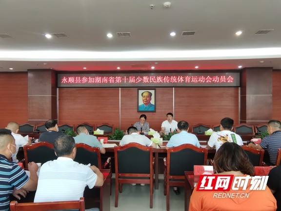 县委常委,统战部长李玉芳出席,副县长彭忠华主持会议