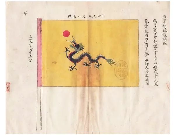 姜鸣:以皇家龙旗图样制定的海军旗,彰显了清末海军的重要地位_腾讯