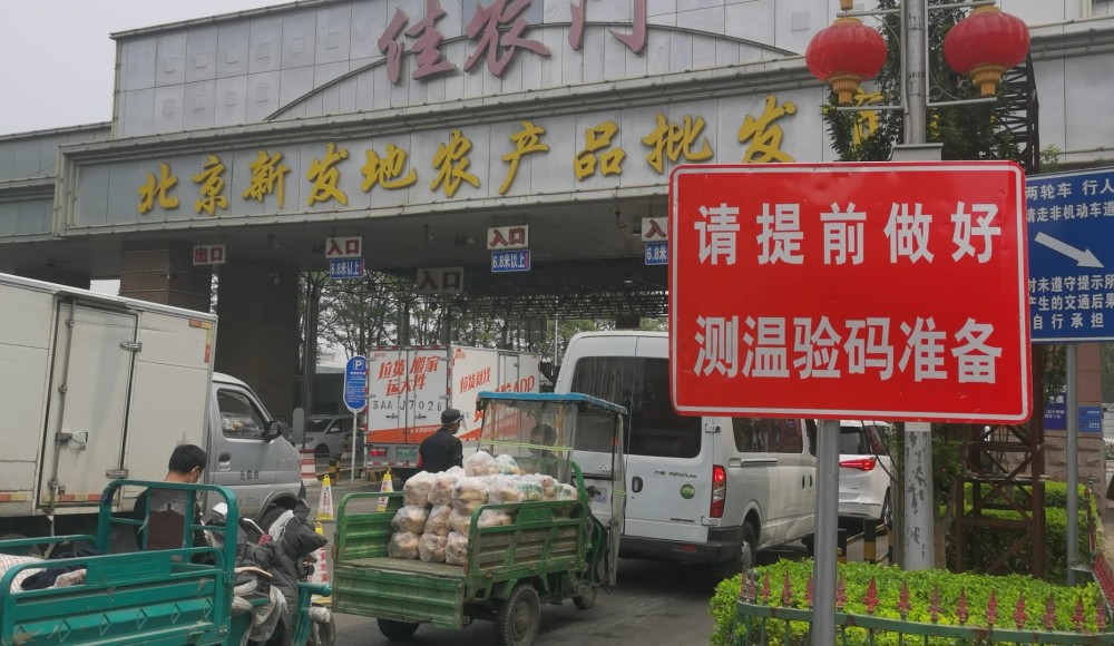 紧急调货、运送保供、开辟团购：北京卖菜人战“疫”记002117东港股份