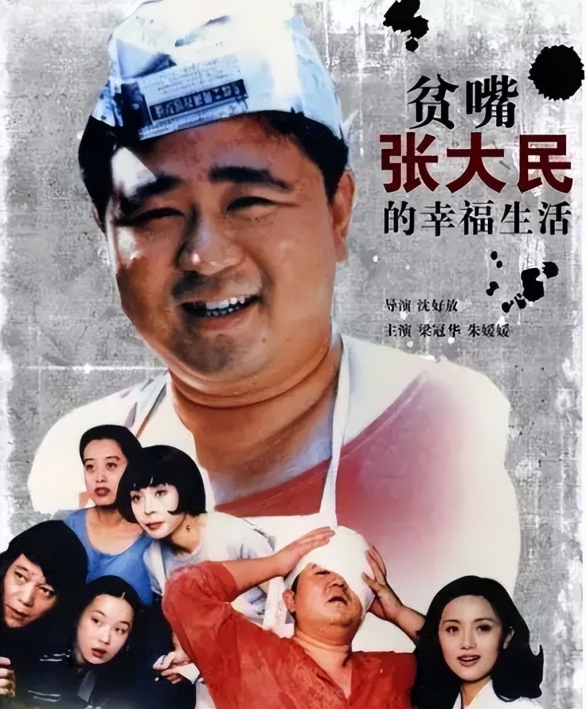 北京卫视终于重播贫嘴张大民的幸福生活潘粤明霍思燕好鲜嫩