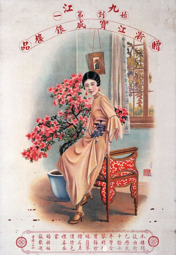 老上海月份牌广告画一个产业催生一批画家看了都说好