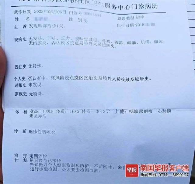 南宁一孩子病愈入园要复课证明,家长犯愁:医生开不了|病历|南宁|疱疹