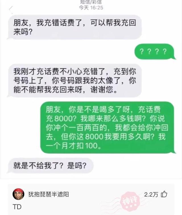 大古不是去變奧特曼了嗎腦筋急轉彎,有誰知道這裡填什麼的嗎