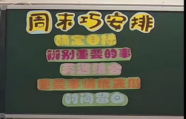 石家莊市裕東小學心理健康教育主題班會