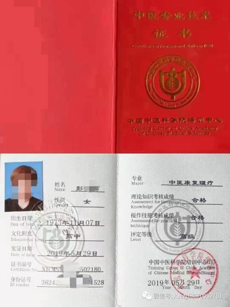 卫生局认可的中医康复理疗证有没有有效期(卫生局认可的中医康复理疗证有没有有效期限)