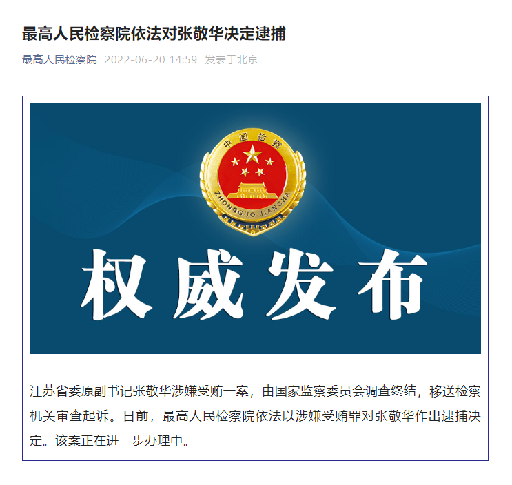 新早讀｜再添一所瞄準(zhǔn)全國一流品牌學(xué)校遣送朝鮮