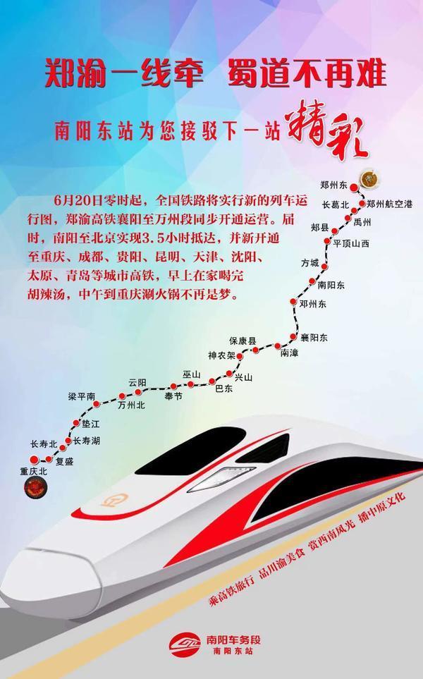 高铁全线开通正式投入运营的第一天,上午9点左右,随着南阳东站候车厅g