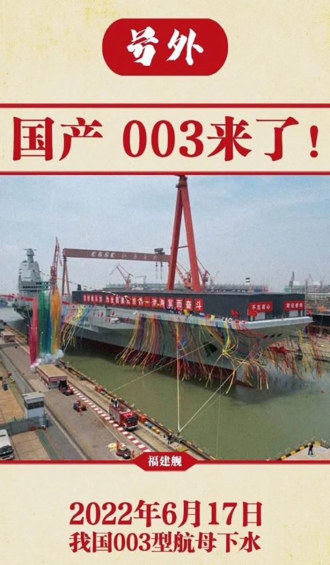 003航母為何命名為福建艦兩年前就有網友給出了正確答案