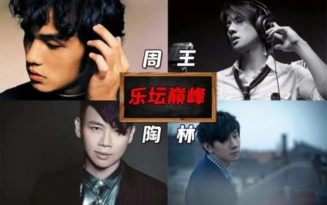 周王陶林都是这个全世界唱片时代的末期,由于渠道的垄断,普通人没得