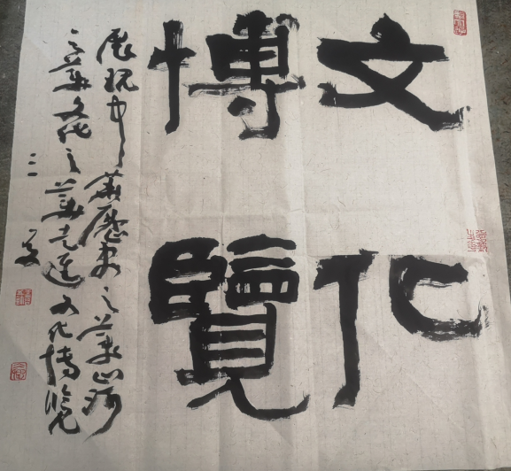 字如其人,洒脱纵逸,听王三友和他的书画情怀_腾讯新闻