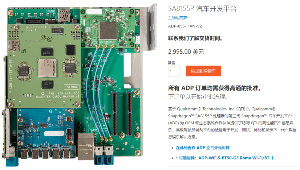 智能座舱soc生命周期短一代网红芯片高通8155是如何炼成的
