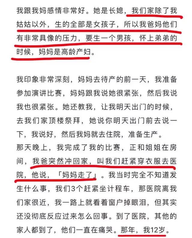 《乘风破浪3》里,郭采洁回忆妈妈难产去世,一幅画让网友泪目