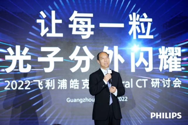 未来已来，飞利浦全新一代光谱CT重磅亮相_腾讯新闻