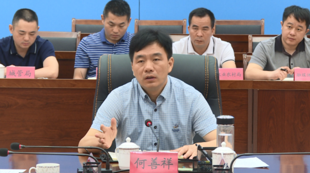 县委副书记,县长何善祥主持会议并讲话,副县长谢庆浩出席会议.