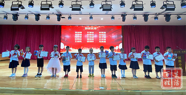 郫都区城南小学举行20212022学年下期课程表彰大会