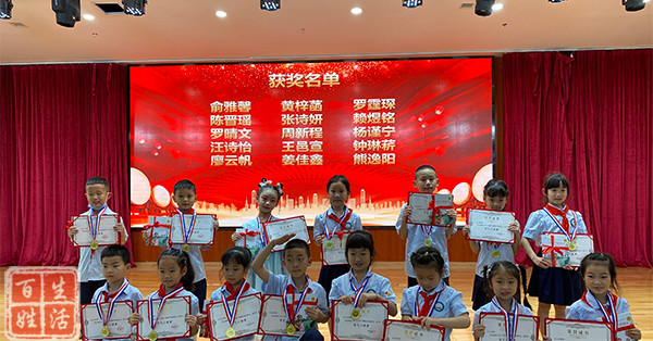 郫都区城南小学举行20212022学年下期课程表彰大会