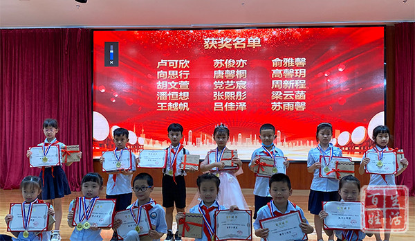 郫都区城南小学举行20212022学年下期课程表彰大会