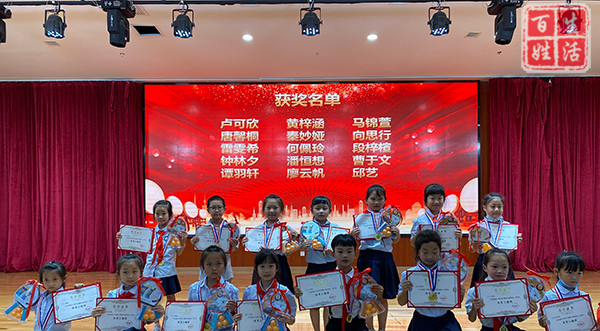 郫都区城南小学举行20212022学年下期课程表彰大会