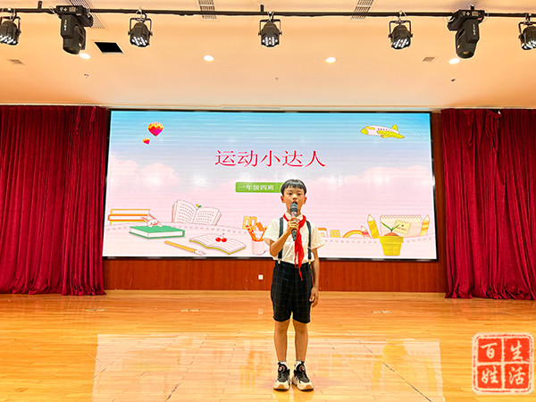 郫都区城南小学举行20212022学年下期课程表彰大会