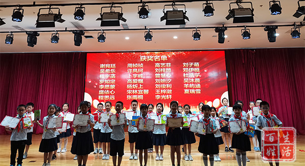 郫都区城南小学举行20212022学年下期课程表彰大会