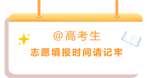 高考第一志愿怎么报_高考报志愿时间_贵州高考报填志愿网址