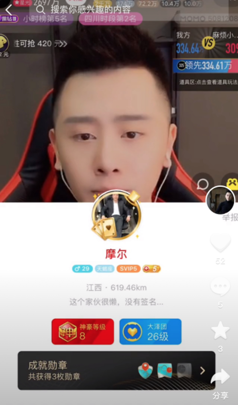 神秘的逃税主播徐国豪