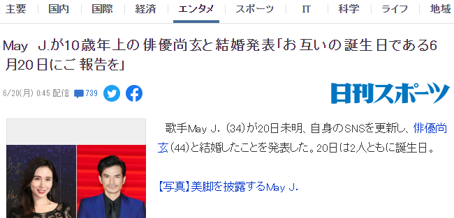 相差10岁的他们宣布结婚了 腾讯新闻