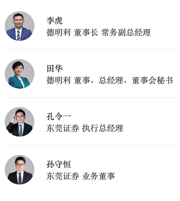 路演互动丨德明利6月21日新股发行网上路演