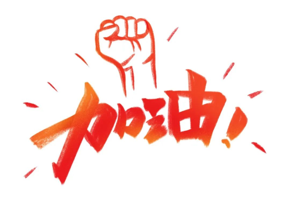一起为考生们加油让我们直击中考现场今天心所致 梦必达全力以赴书写