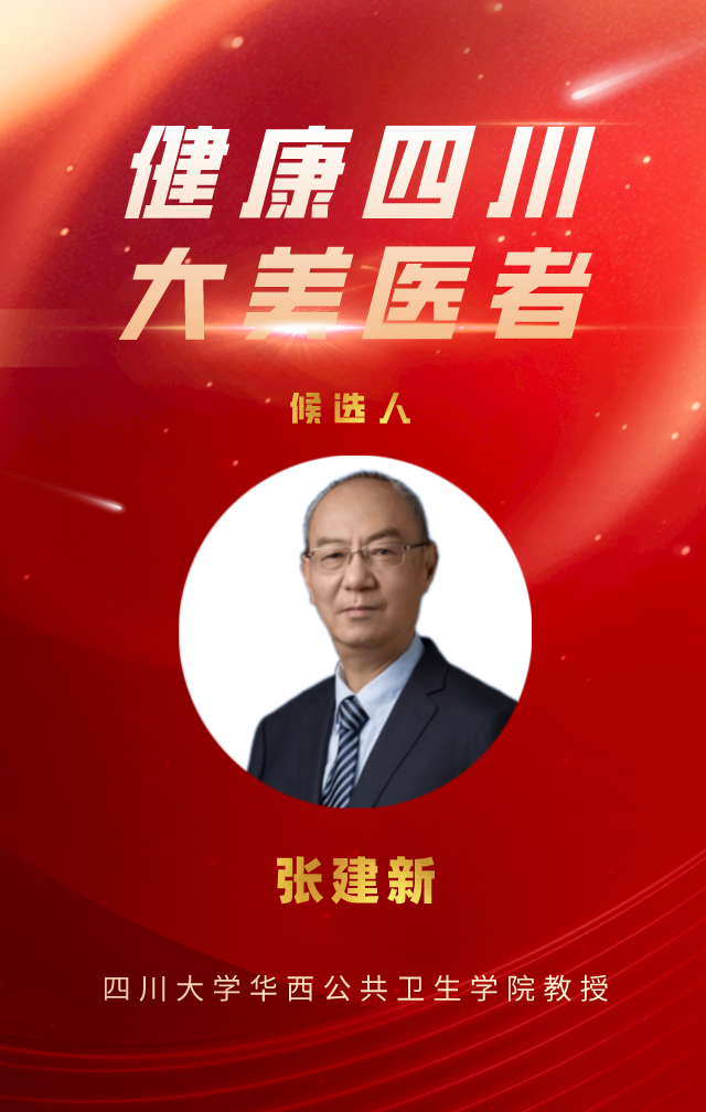 大美医者候选人｜张建新：从一棵树到一片森林的守护_腾讯新闻