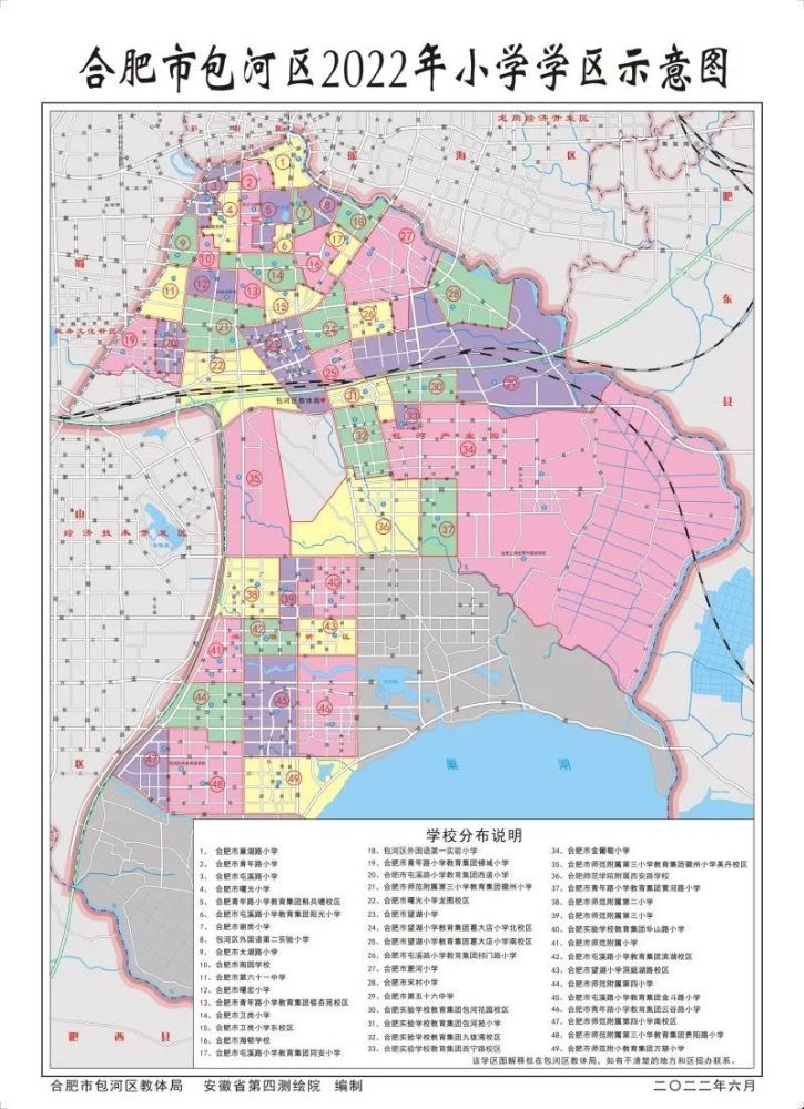 多校划片双学区2022年合肥学区划分方案公布新站168寿春民转公