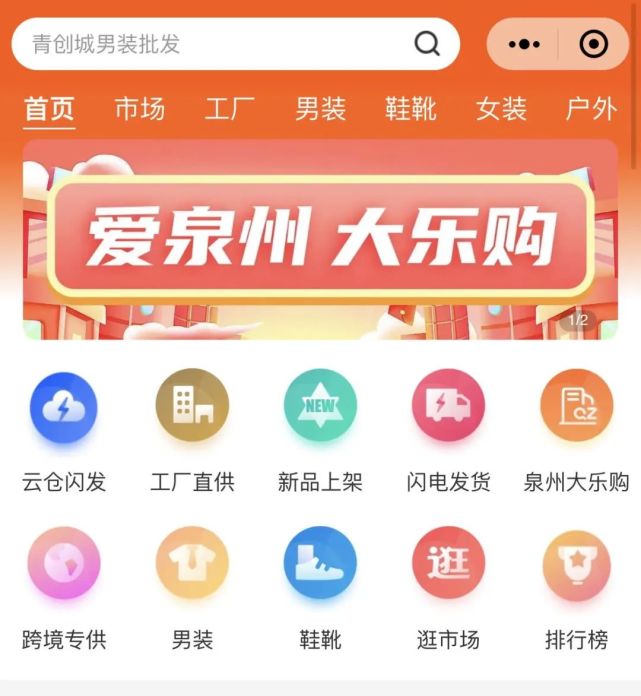 主营德化陶瓷产品,通过微信小程序,开展"爱泉州 大乐购"泉州优品大