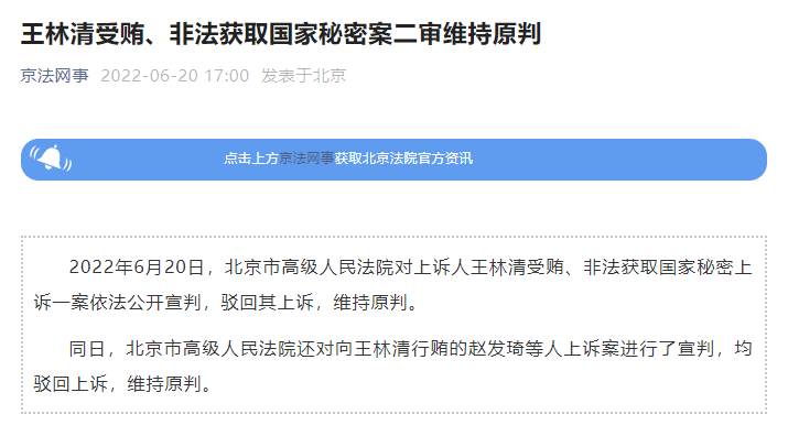 顺义在隔离管控人员中发现1名核酸阳性人员，轨迹涉超市、核酸检测点等