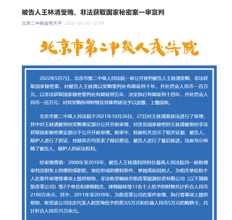 顺义在隔离管控人员中发现1名核酸阳性人员，轨迹涉超市、核酸检测点等