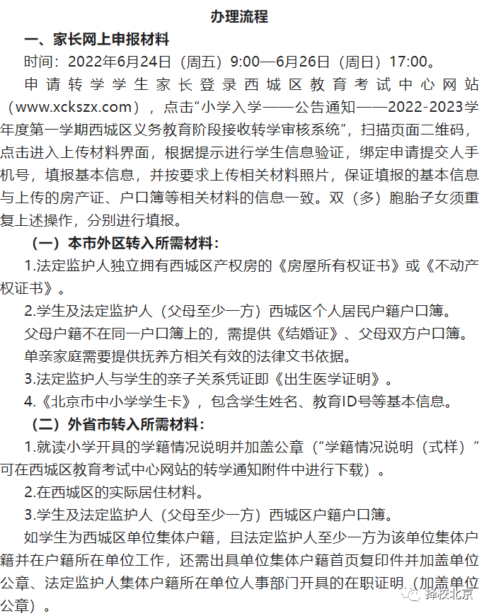 重庆大学2015年考研调剂信息1-6校内调剂公告