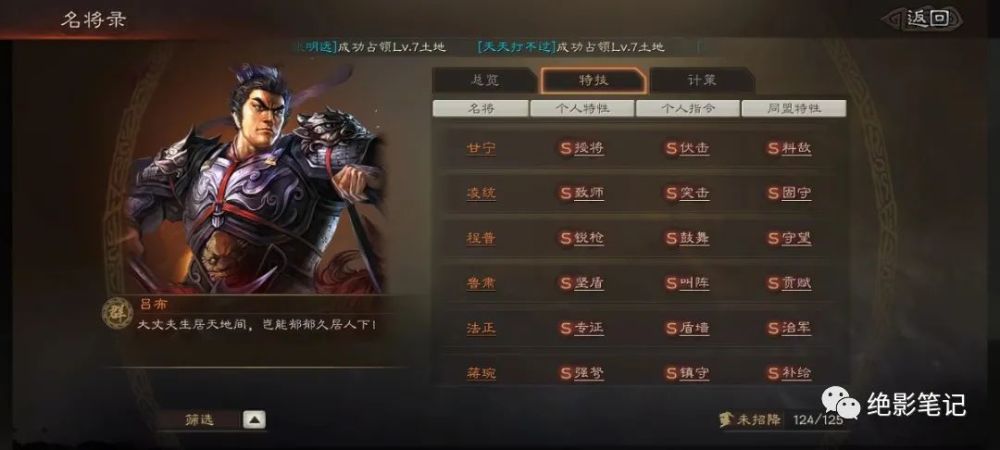 三国志战略版：《英雄集结》新剧本前瞻！NPC竟然追着人打？！